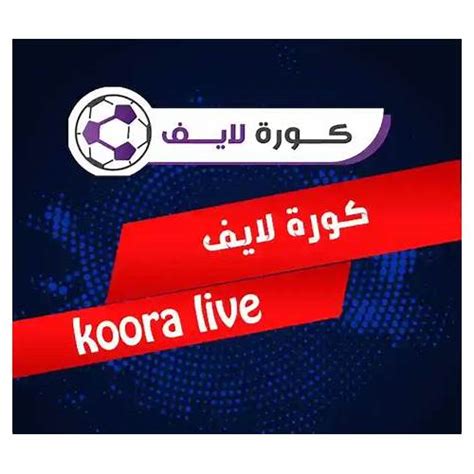 kora star|beIN SPORTS MENA : Videos and Sports Live Stream